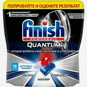 Таблетки для посудомоечных машин Finish Quantum Ultimate, 15 шт.