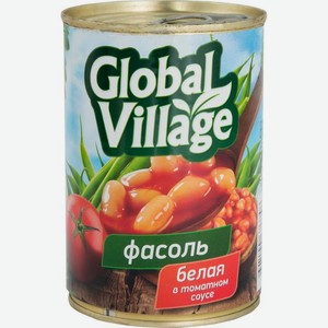 Фасоль Global Village белая в томатном соусе 400г