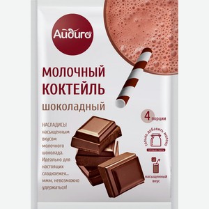 Молочный коктейль Айдиго Шоколадный 60гр