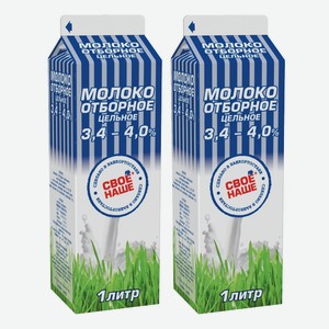 Молоко Отборное 3.4-4% Своё Наше Пастеризованное, 1 л