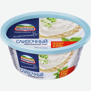 Сыр творожный ХОХЛАНД сливочный 60%, 0.22кг