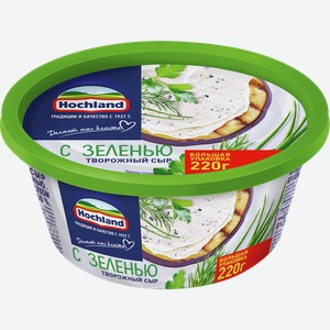Сыр творожный ХОХЛАНД с зеленью 60%, 0.22кг