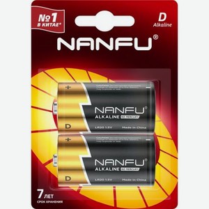 Батарейка Nanfu D 2шт