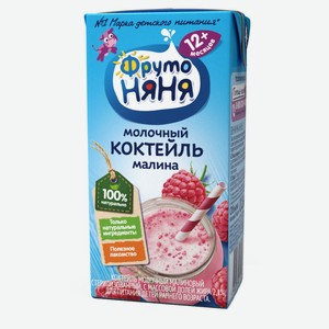 Коктейль молочный «ФрутоНяня» малина 2,1%, 200 мл