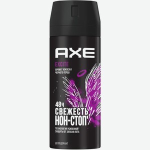 Дезодорант Axe Excite мужской 150мл