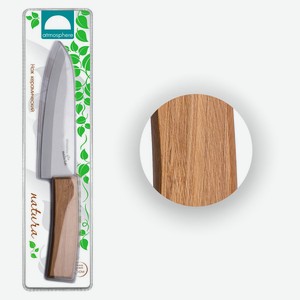 Нож Atmosphere Natura керамический, 15 см