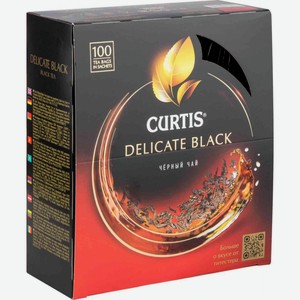 Чай чёрный Curtis Delicate Black, 100×1,7 г
