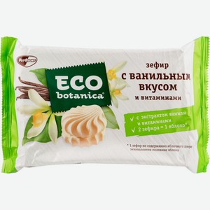 Зефир Eco botanica с ванильным вкусом и витаминами, 250 г