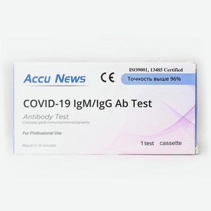 Тест Accu News на антитела Covid-19 LgM/LgG