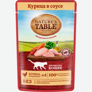 Влажный корм для кошек Natures Table Курица в соусе 85г