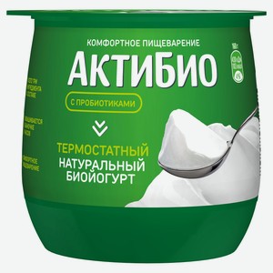 Йогурт «АктиБио» термостатный натуральный 3,5% БЗМЖ 160 г