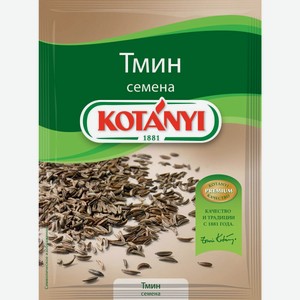 Тмин семена Kotanyi, 28г
