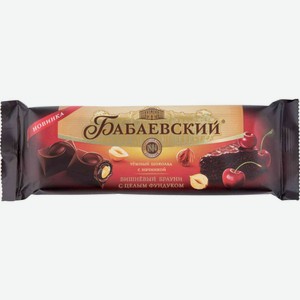 Шоколад тёмный Бабаевский Вишнёвый брауни с целым фундуком, 165 г