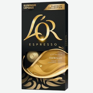 Кофе в алюминиевых капсулах L Or Espresso Vanilla, для системы Nespresso,10 шт