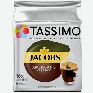 Кофе в капсулах Tassimo Jacobs Americano