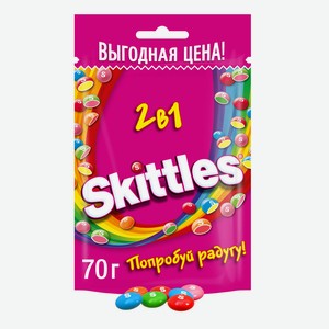 Драже Skittles 2в1 в разноцветной сахарной глазури 70г
