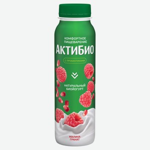 Йогурт питьевой «АктиБио» с малиной и гранатом 1,5% БЗМЖ 260 г
