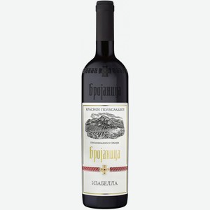 Вино  Брояница  Изабелла, 750 мл, Красное, Полусладкое