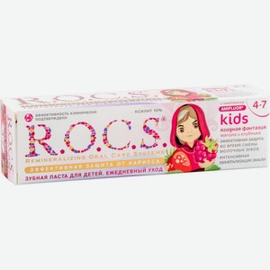 Зубная паста для детей R.O.C.S. Kids Малина и клубника 4-7 лет, 45 г