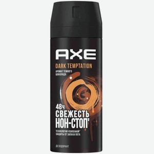 Дезодорант мужской Axe Dark temptation, 150 мл