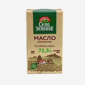 Масло Слив 72,5% Село Зеленое 175гр (милком)