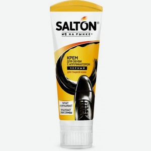 Крем для обуви Salton для гладкой кожи с аппликатором черный 75мл