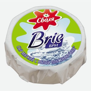 Сыр мягкий Сваля Brie с белой плесенью 45% 125 г