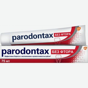 Зубная паста Parodontax без Фтора от воспаления и кровоточивости десен 75мл