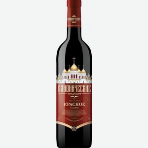 Вино Канонические традиции красное сладкое 11.5% 700мл
