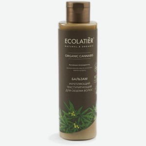 Бальзам для волос Ecolatier, Organic Cannabis, с маслом конопли, 250мл *Цена по карте Lamel