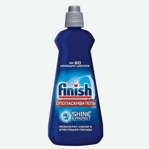 Ополаскиватель Finish Shine&Protect для посудомоечных машин, 0.4л [419250]