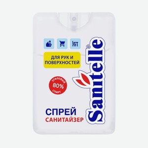 Спрей для рук Sanitelle антисептический, 20мл Россия