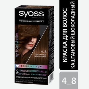 Крем-краска для волос Syoss Color 4-8 Каштановый шоколадный, 50мл Россия