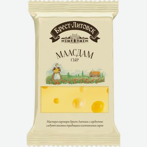 Сыр маасдам 45% Брест-Литовск 0,2 кг