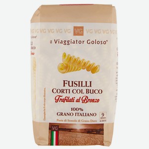 Макароны Fusilli Viaggiator Goloso, 0,5 кг