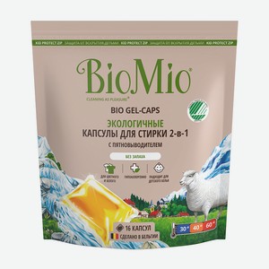Экологичные капсулы для стирки без запаха 16шт BioMio BIO GEL-CAPS Бельгия, 0,488 кг