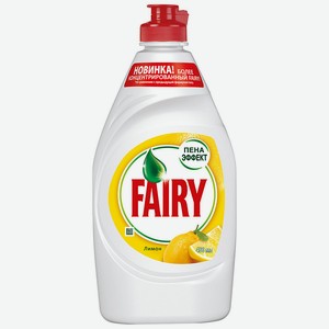 Средство для мытья посуды Сочный лимон Fairy, 0,45 кг