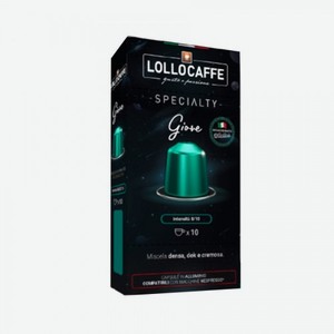 Кофе в капсулах Lollo specialty giove 10шт, 0,055 кг