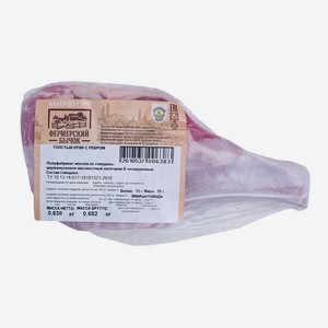Край толстый говяжий с ребром Фермерский бычок Мираторг ~ 0.9 кг