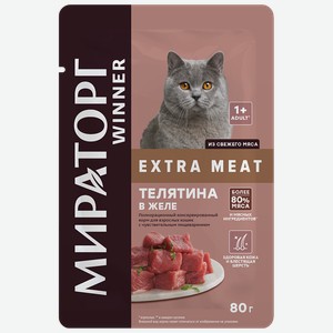 Корм консервированный полнорационный Winner Extra Meat с телятиной в желе для взрослых кошек с чувствительным пищеварением  Телятина в желе  0,08 кг