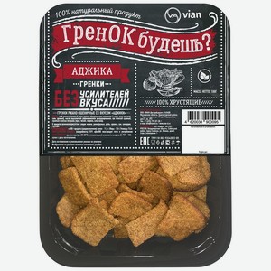 Гренки ржано-пшеничные со вкусом аджики 0,1 кгр Гренок Будешь