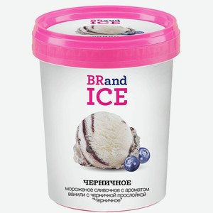 Мороженое Черника со сливками 0,6 кг BRand ICE Россия