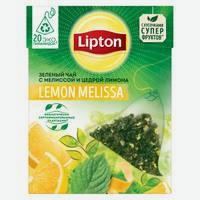 Чай зеленый LEMON MELISSA 20 пакетиков Lipton, 0,032 кг