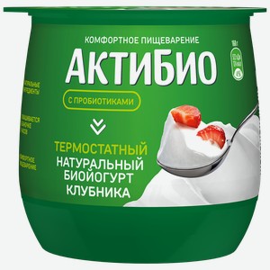 Биойогурт АКТИБИО термостатный, клубника, 1.7%, 0.16кг