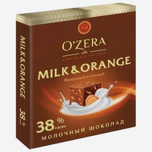 Шоколад порционный O ZERA Milk & Orange, 90г