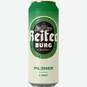 Пиво Рейтер Бург Пилснер светл пастер фильтр 0.568л