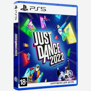 Игра PlayStation Just Dance 2022, RUS (игра и субтитры), для PlayStation 5
