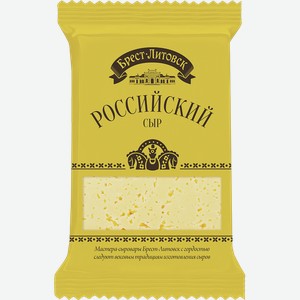 Сыр БРЕСТ-ЛИТОВСК российский, 50%, 0.2кг
