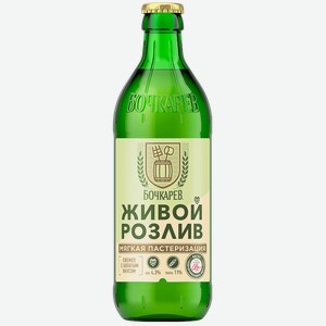 Пиво БОЧКАРЕВ Живой розлив ст/б, 0.43л