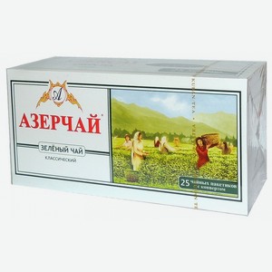 Чай АЗЕРЧАЙ зеленый классик конв. 25пак*2гр